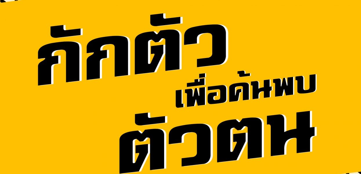 ค้นพบตัวตนของคุณ ด้วยการสร้างตัวตนบนออนไลน์ ค้นพบตัวตนของคุณ ด้วยการสร้างตัวตนบนออนไลน์
