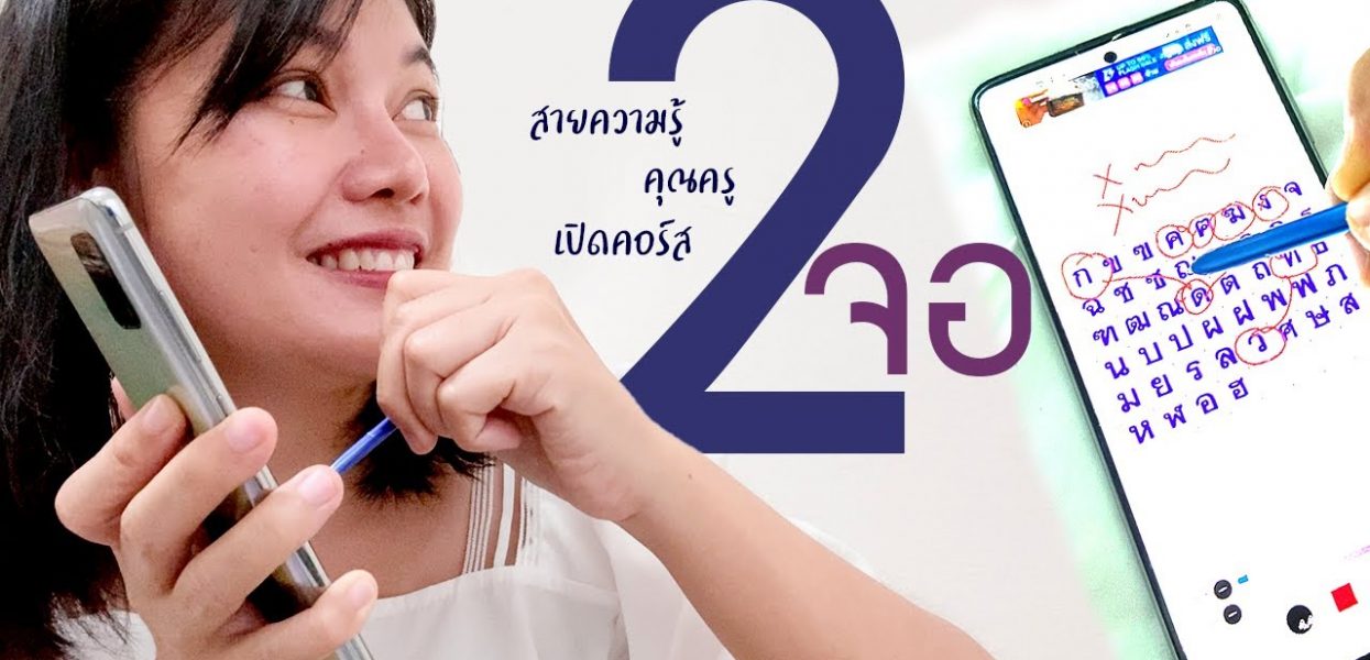 วิธีอัดคลิปสอน โชว์หน้าจอระหว่างสอน คลิปเดียวจบ สำหรับสายความรู้ ทำคอร์สออนไลน์ วิธีอัดคลิปสอน โชว์หน้าจอระหว่างสอน คลิปเดียวจบ สำหรับสายความรู้ ทำคอร์สออนไลน์